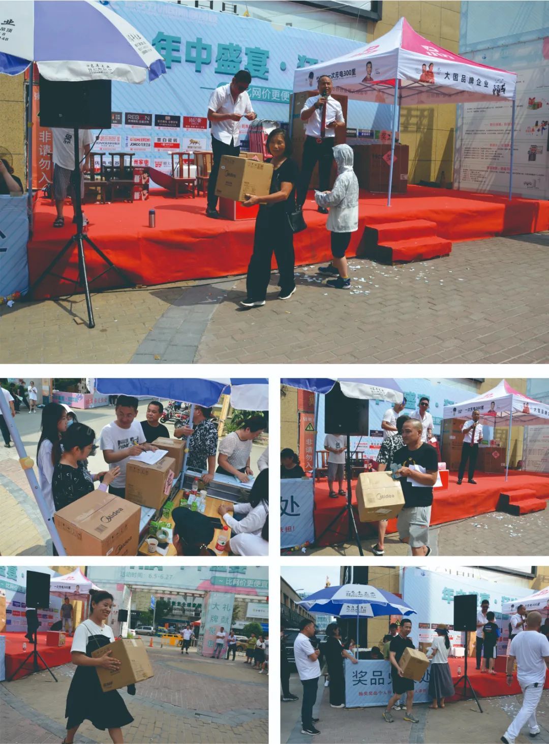 五洲国际商贸城四周年庆,瑞安市五洲国际商贸城