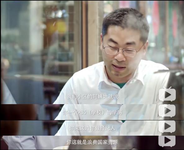 985毕业做房产中介，从身边没人理解到月入19万，他靠的是什么？