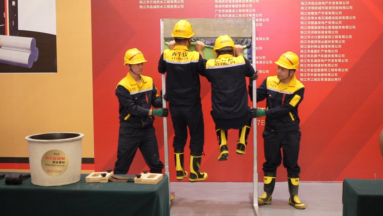 防水渗漏治理,防水补漏技术研讨会现场