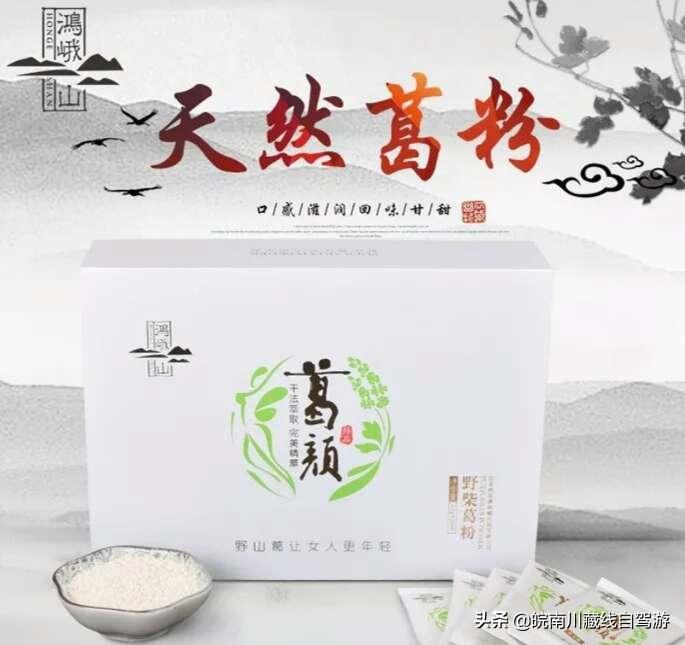 野生皖南葛粉,皖南土特产野生葛粉的功效