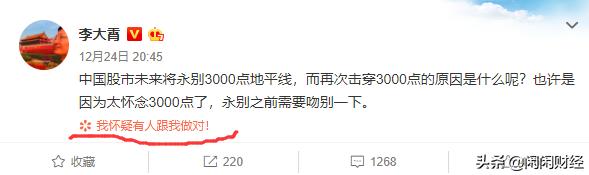 李大霄谈股市：没有必要过度恐慌,为什么李大霄自己不炒股