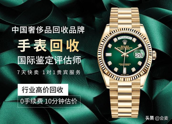 会麦二手奢侈品回收平台北京 (会麦二手奢侈品包手表回收寄卖)