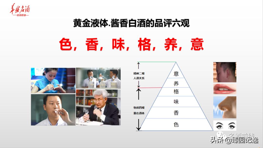 重磅！華盛名酒佛山華盛会酱酒体验中心正式授权成立