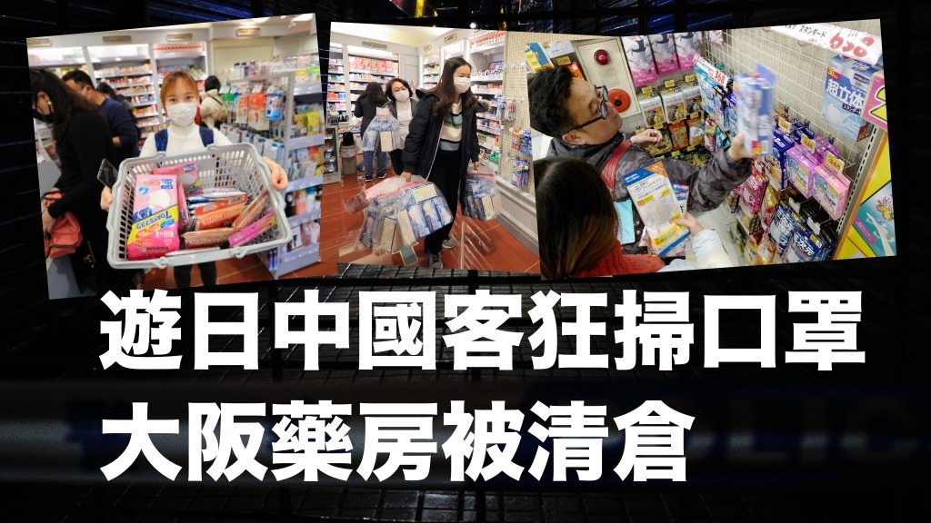 在日本购买了口罩寄往武汉,在日本药妆店买口罩