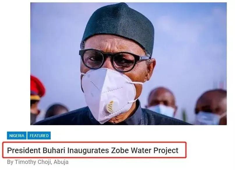 中地海外集团有限公司尼日利亚,中地国际海外项目