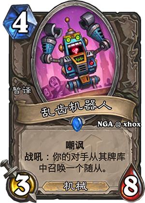 炉石传说大哥卡牌,炉石传说进荣誉室卡牌