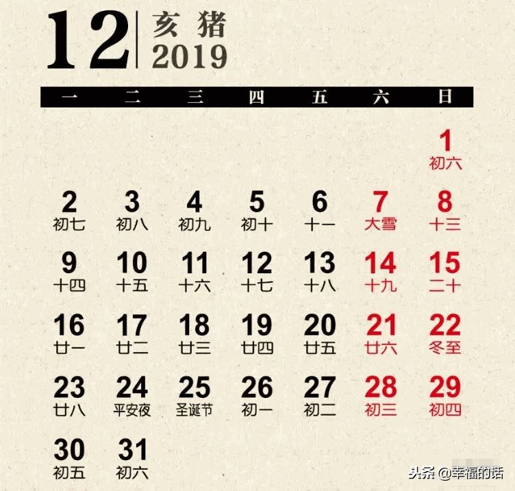 2019年蕲春挂历,2019年12月挂历图