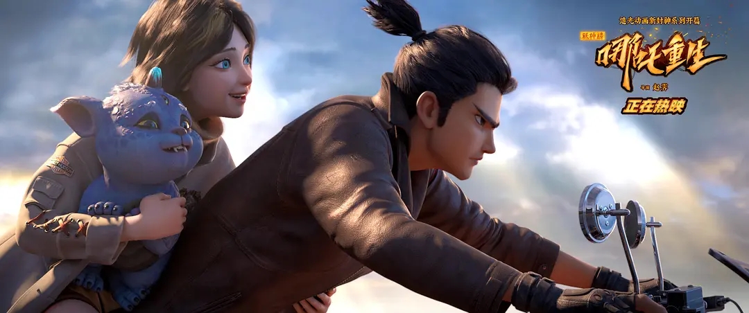 1979版哪吒闹海中哪吒重生片段,哪吒重生电影免费观看完整版1080