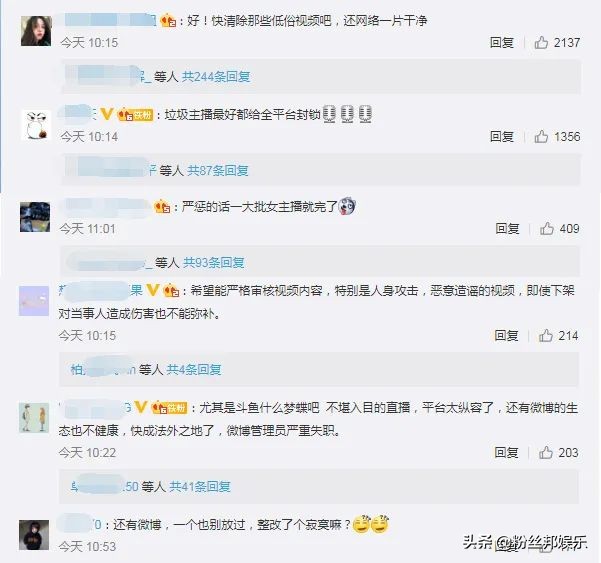 被永久封杀的十大斗鱼主播,斗鱼最近被永久封禁的主播