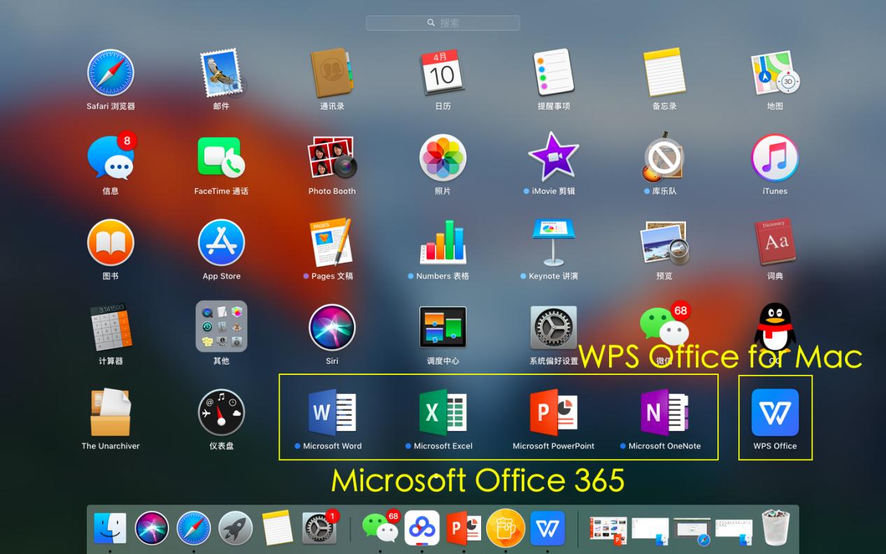 wps2019与office365,mac版office和wps对比