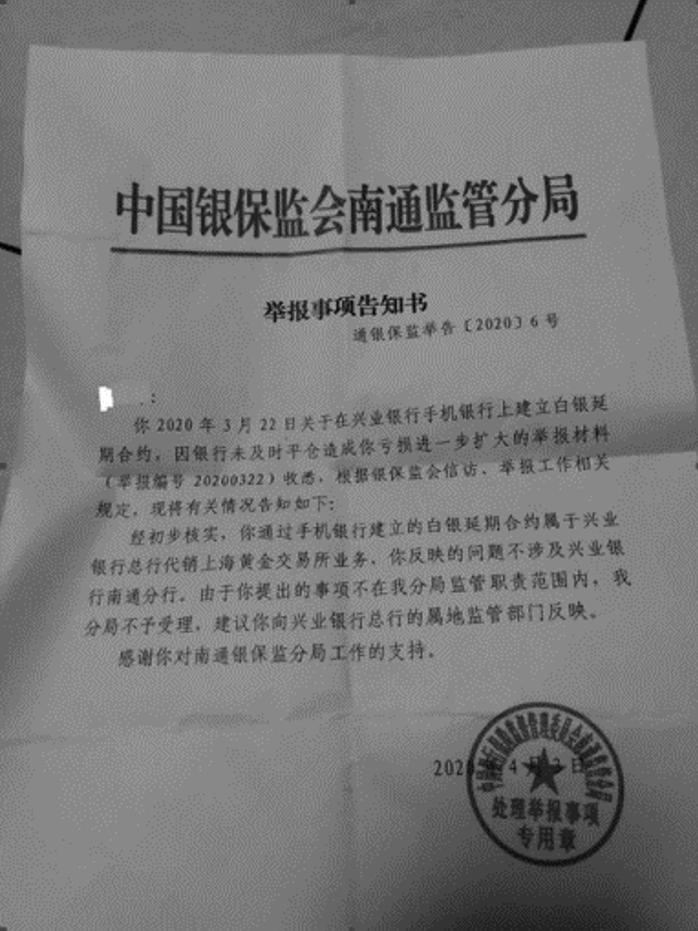 中行原油宝交易暂停,中行原油宝期货交易