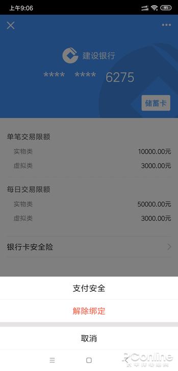 QQ注销功能上线！手把手教你注销QQ及微信账号