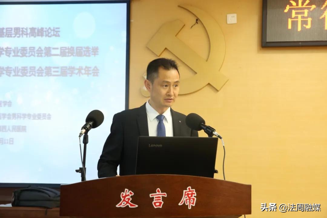 2023泌尿外科全国年会,男科泌尿外科年会