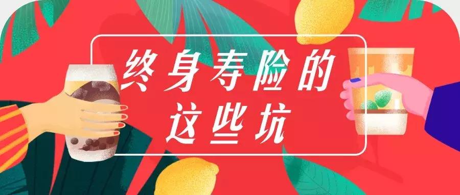 终身寿险和重疾险哪个手续费高,除了保险还有什么险