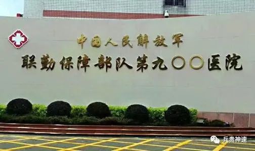 各军总医院,解放军有多少个总医院