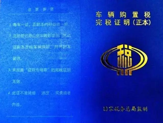 车辆购置税哪些车辆属于减半征收,车辆购置税的缴税方法有哪些