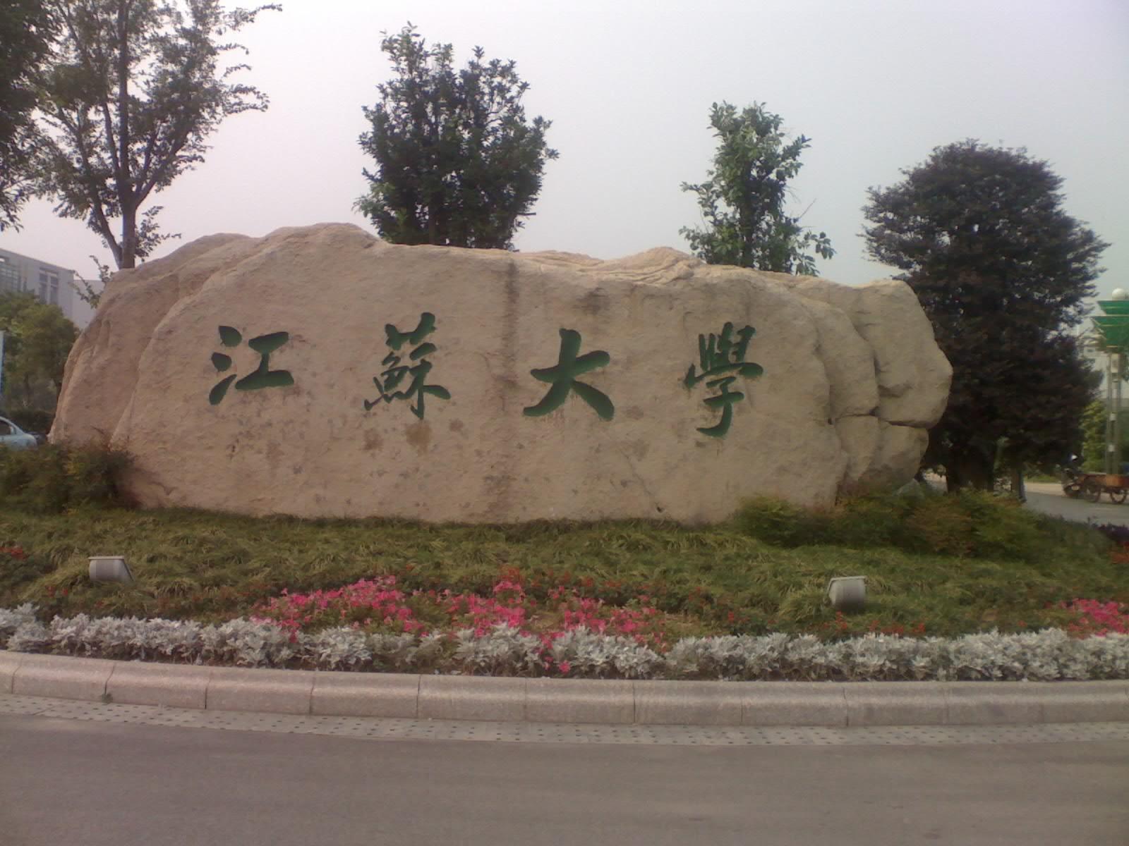 成绩一般的学生都能考上211的大学,中等学生报考比较不错的几所大学