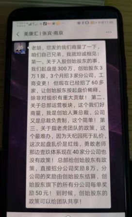 美康汇最新消息,湖南美康汇是真的吗