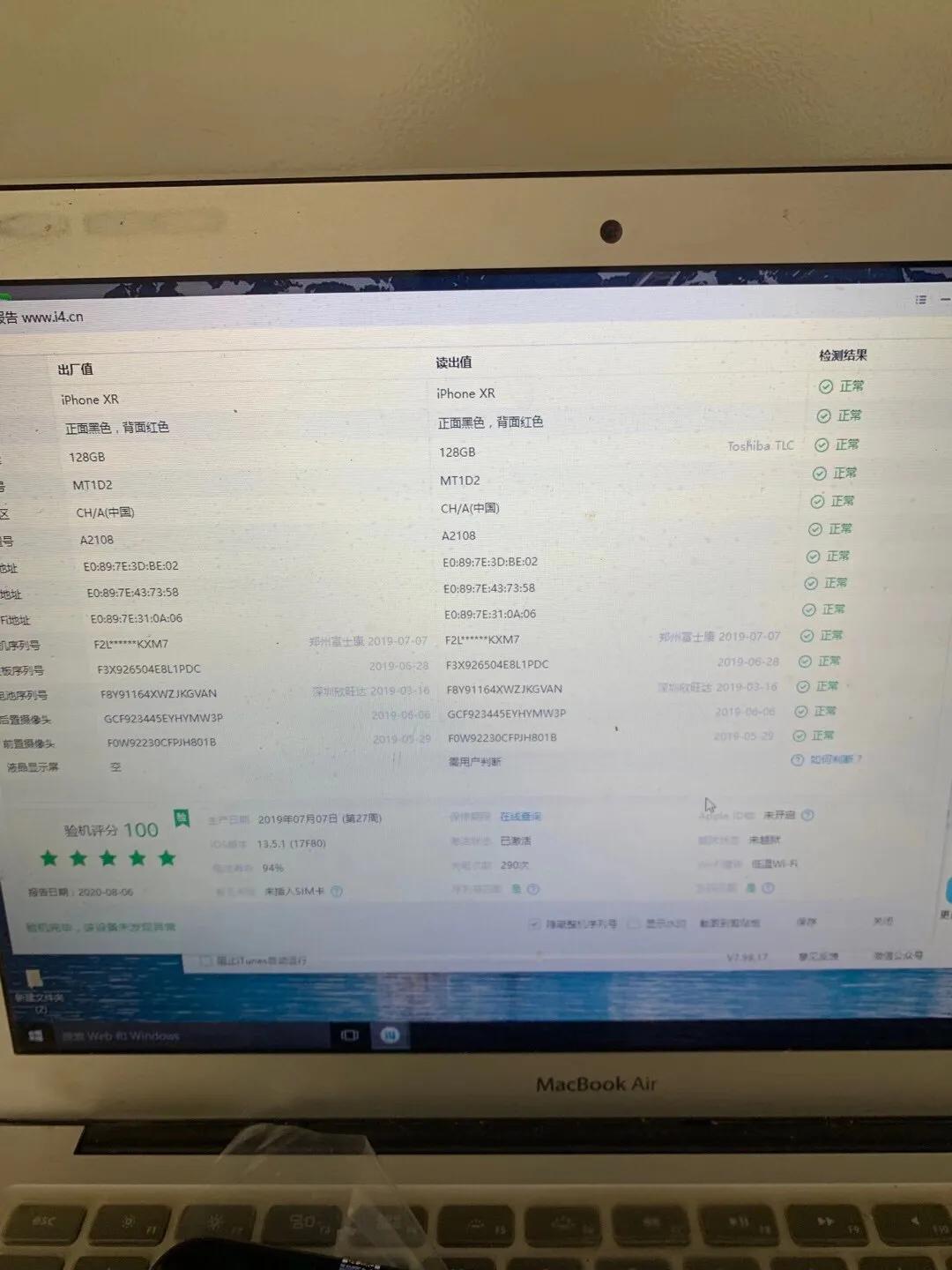 爱思助手和沙漏验苹果手机,爱思助手和沙漏验机结果不一样