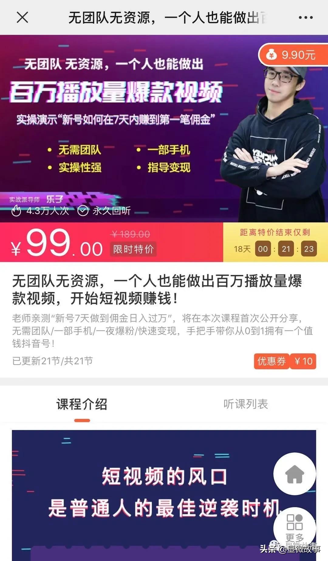 我花了几万买各种网络课程，到头来却成为被割的韭菜