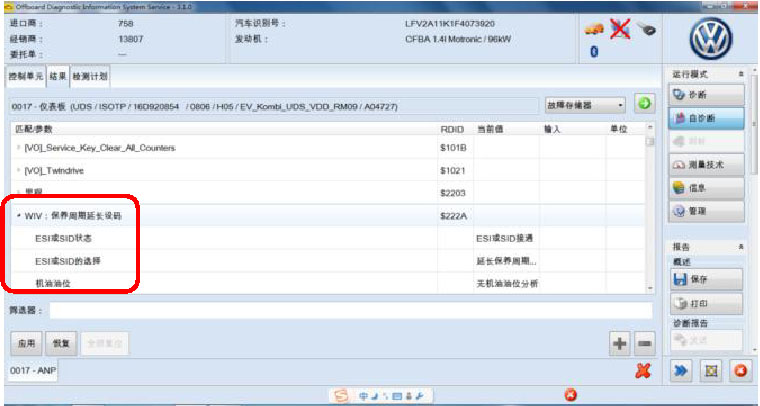大众速腾1.4t机油温度传感器故障,大众速腾报机油液位传感器不可信