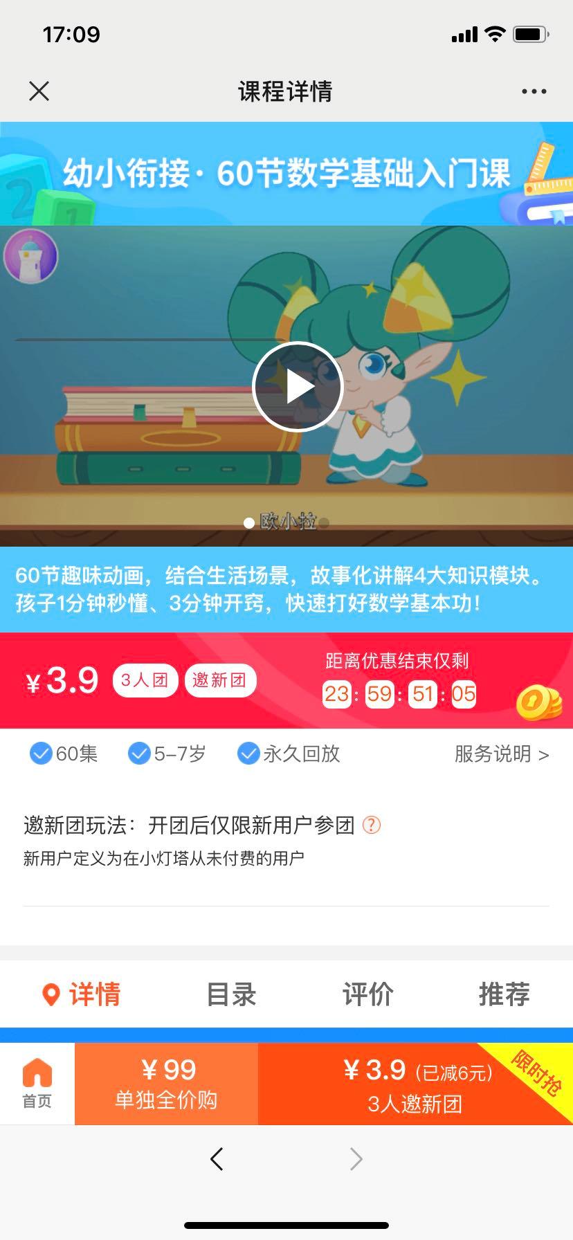 教育行业拼团方式有哪些,教育行业如何设置拼团活动