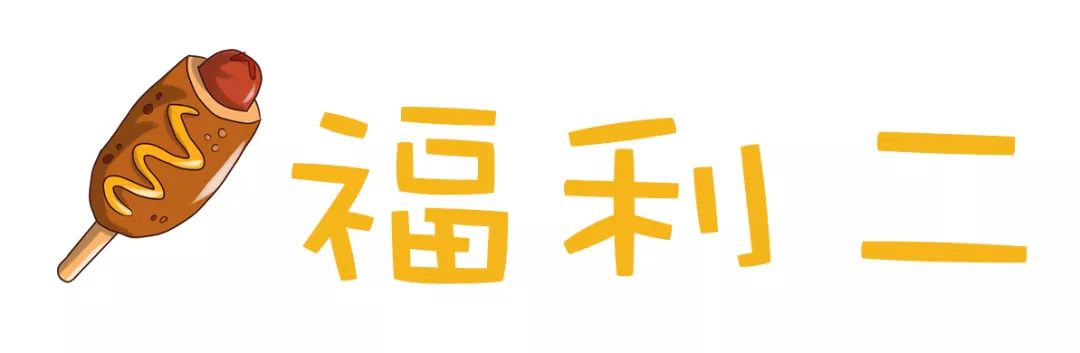 1000个热狗免费送,芝士热狗香脆又拉丝好吃又过瘾