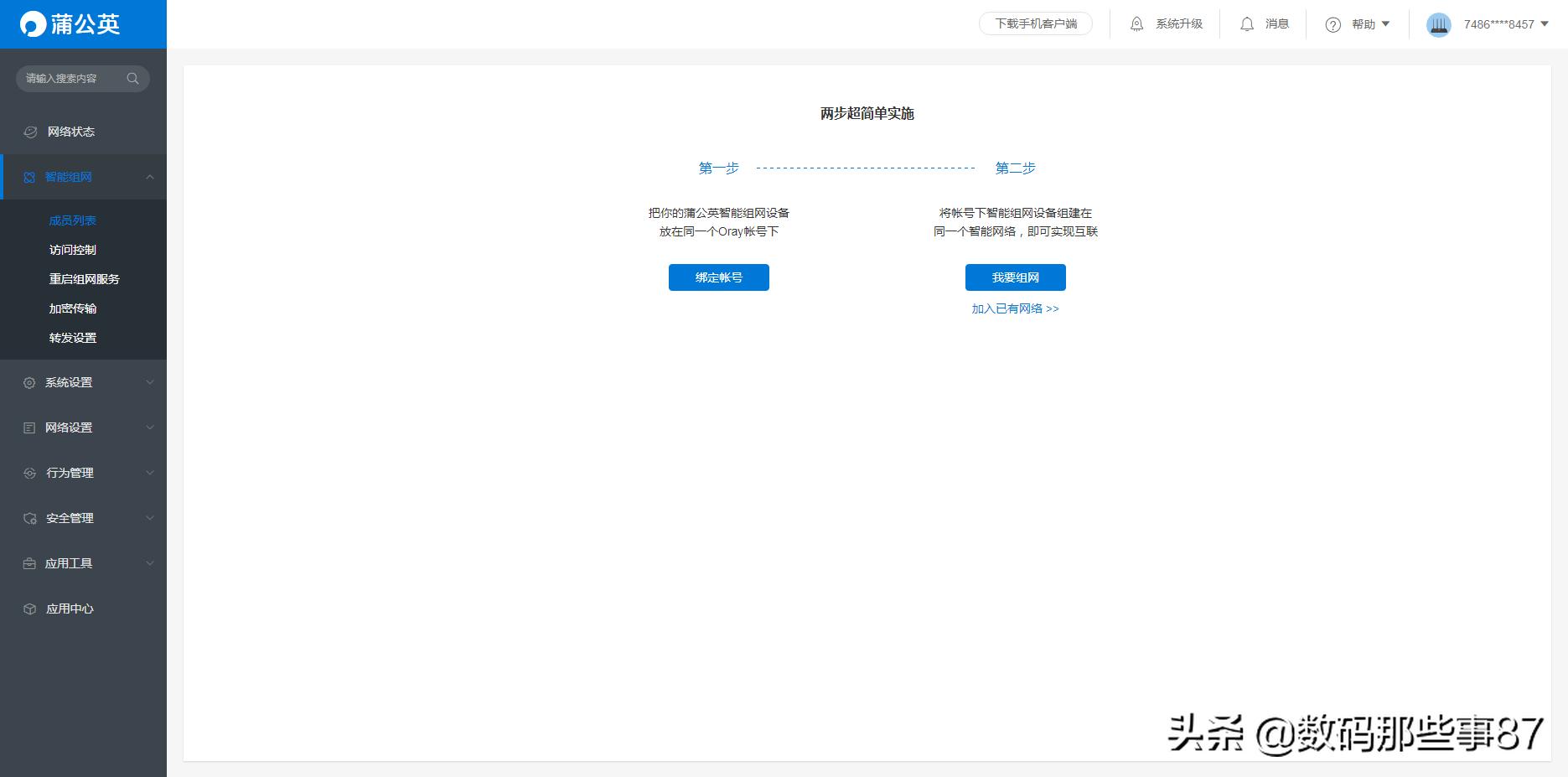 蒲公英x4c插卡网速太慢咋办,蒲公英x4c无网络信号