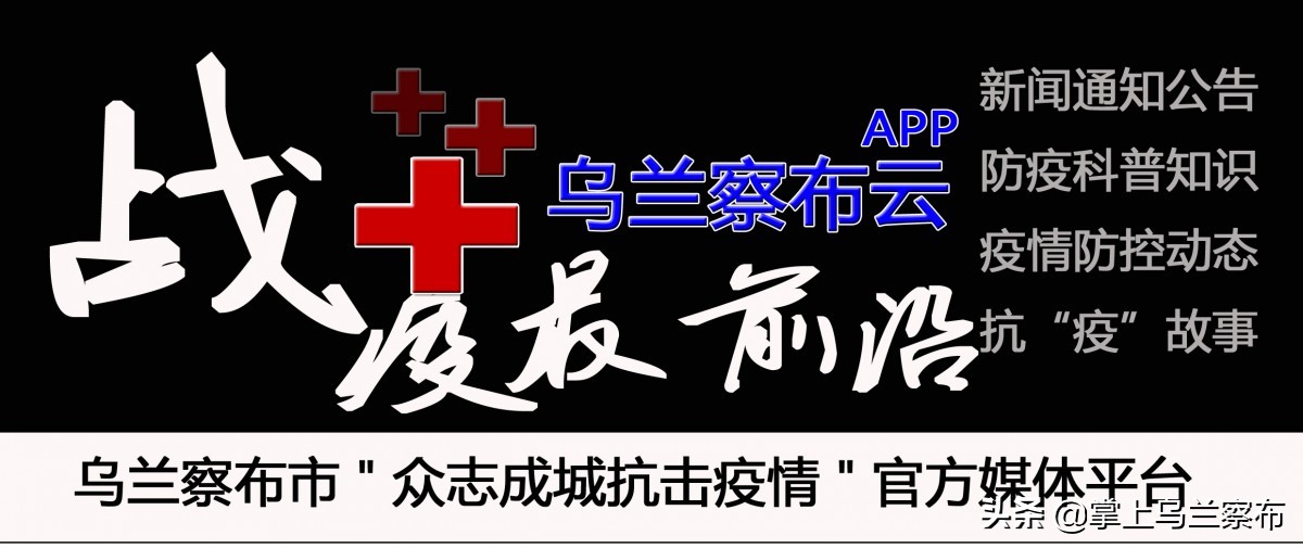 内蒙古通信行业突击小分队雪原急驰10小时帮助学生解决信号问题