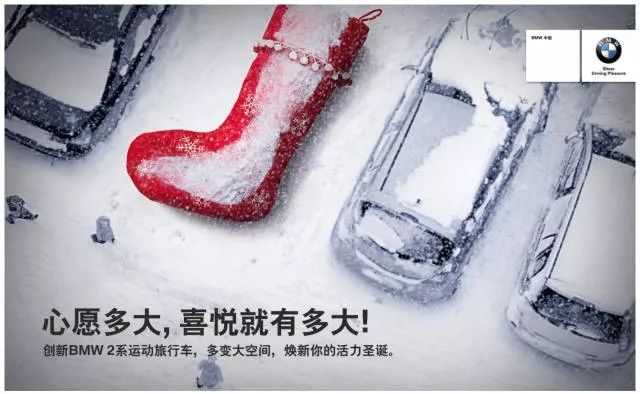 圣诞节品牌策划,圣诞节品牌借势文案