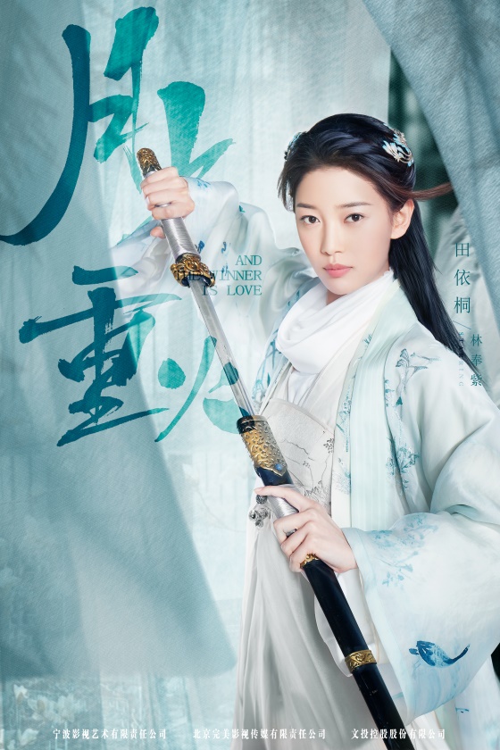 罗云熙陈钰琪月上重火出场,罗云熙陈钰琪能否三度合作