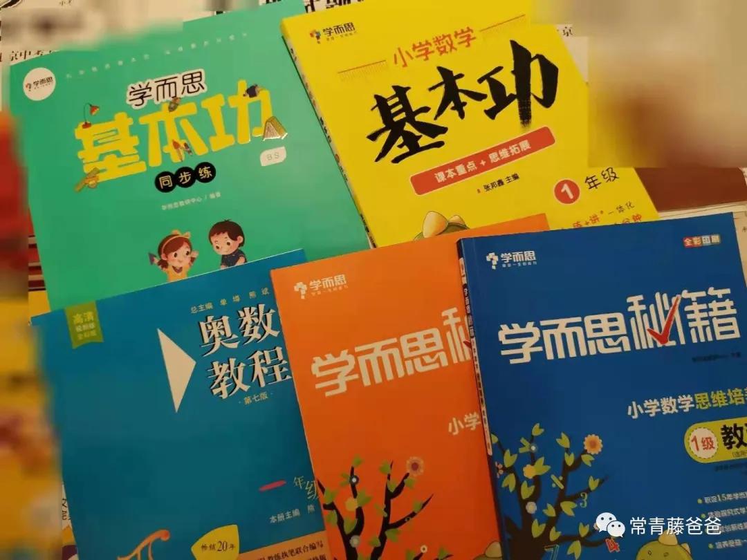 全网公认最难的数学教辅,适合数学基础差的初二学生的教辅