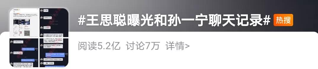 王思聪被女网红怼的体无完肤,王思聪晒女网红