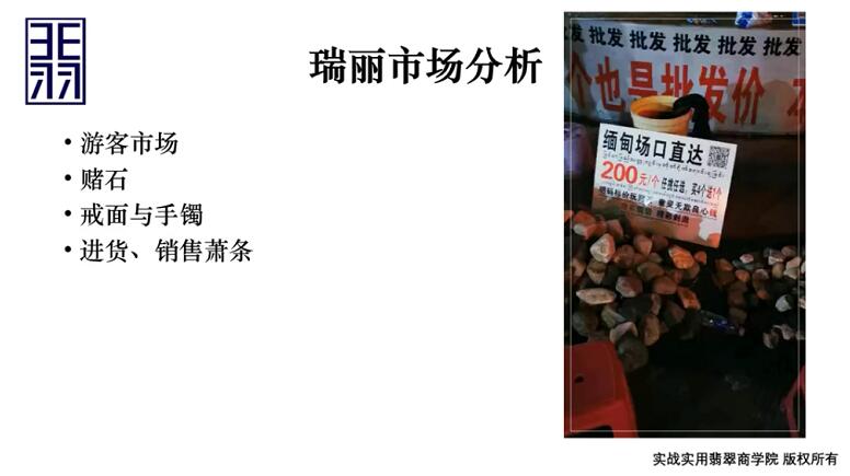 缅甸翡翠代购攻略,缅甸翡翠游学视频教程