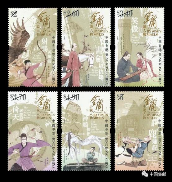 金庸邮票发行量,金庸邮票完整版