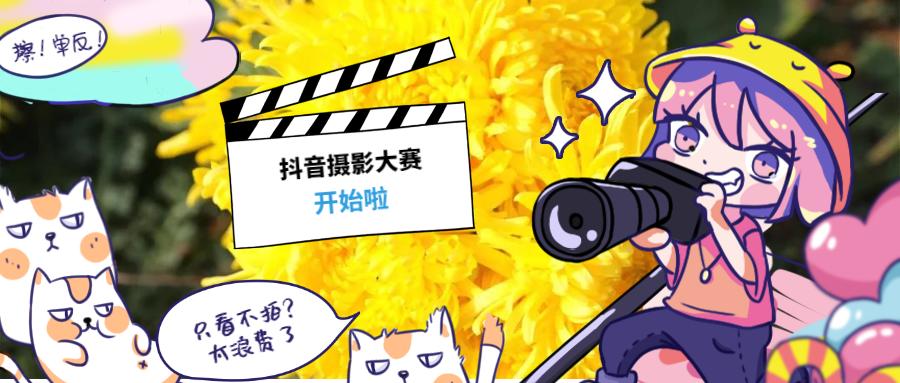 “最美复兴,为‘景’而来”——摄影及抖音大赛火热来袭!