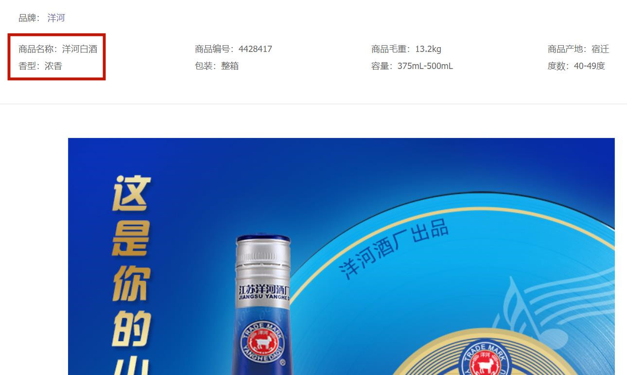 洋河镇白酒骗局,洋河酒厂促销是骗局吗