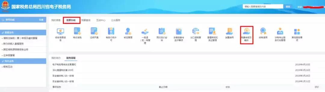 一次性奖金申报错误怎么汇算清缴,会计报税出错怎样处理