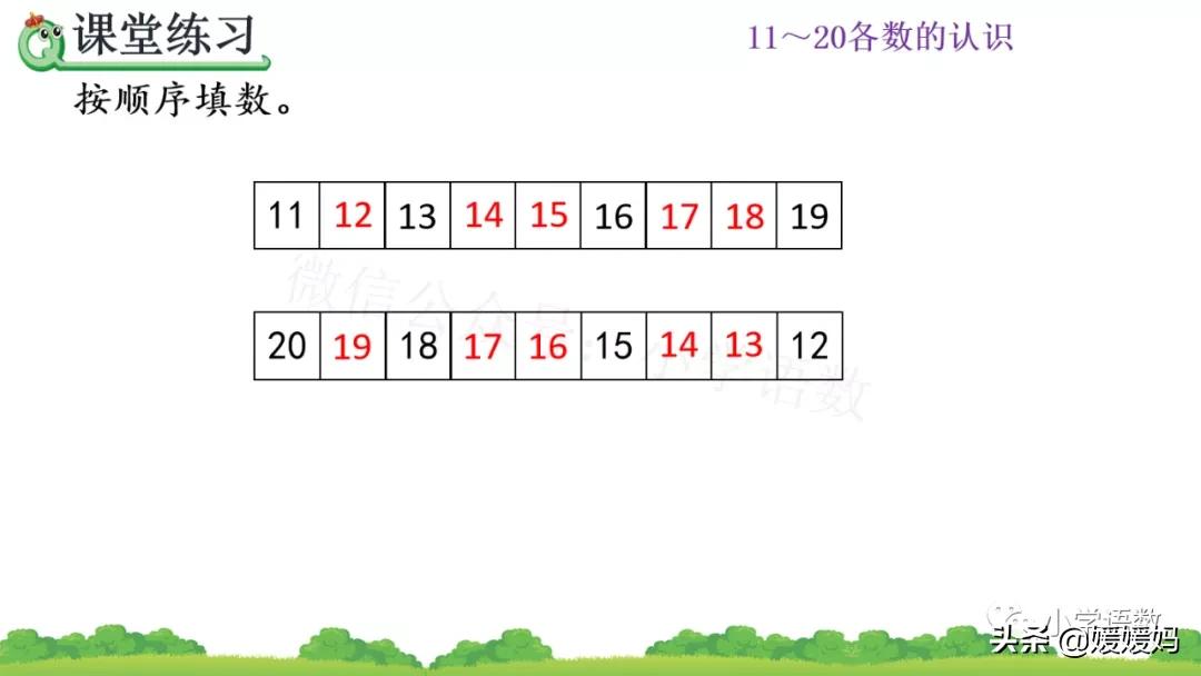 一年级数学数位练习题,一年级认识数位教学视频
