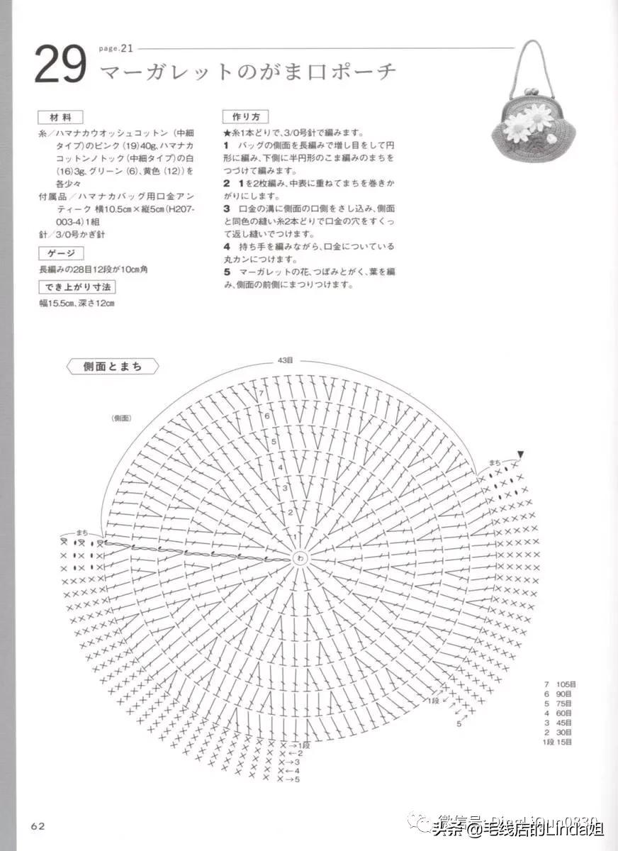 用不同颜色的钩针编织小包,经典钩针编织法小包包