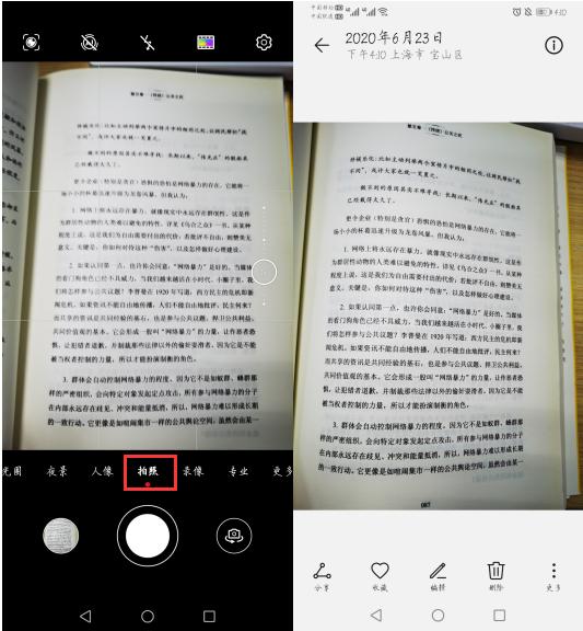 华为手机自带扫描仪扫描证件,华为手机怎么弄电子扫描件