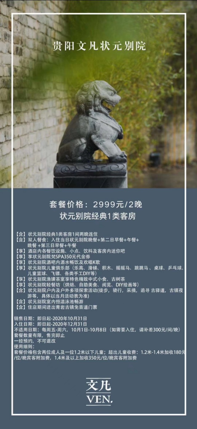 【桥山酒店状元别院】偏爱黄果树，文凡新作，来一场云端之旅