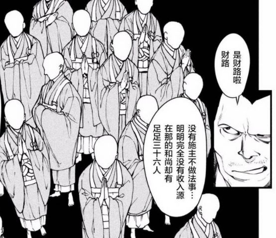 烧脑日本漫画,烧脑漫画解说