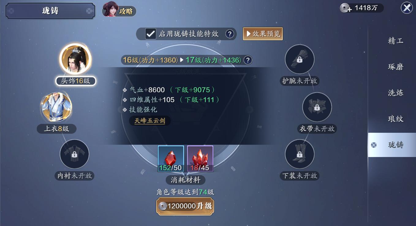 天刀手游90级怎么提升功力,天刀门月卡玩家学快刀还是重刀好