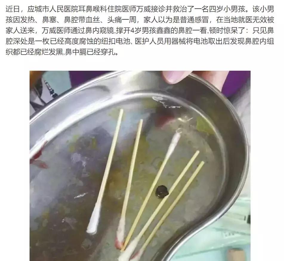 危险！孩子把“钻石”塞进了鼻孔，拿不出来了怎么办？