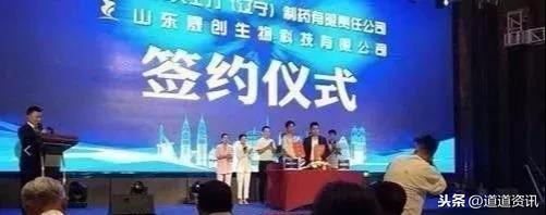 山东晟勋艾郎中艾灸液宣称能治病？背靠天士力代理制度涉嫌传销