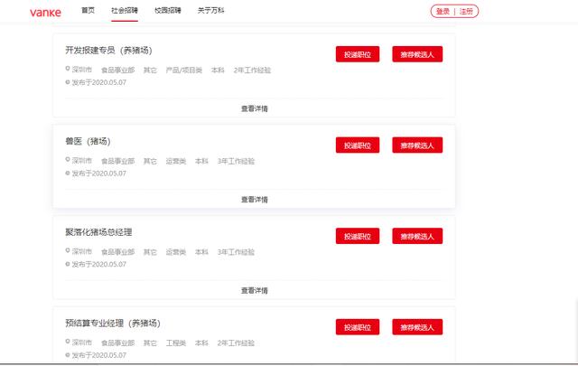 万科进军养猪场赚钱吗,万科加入养猪大军养猪真的挣钱吗