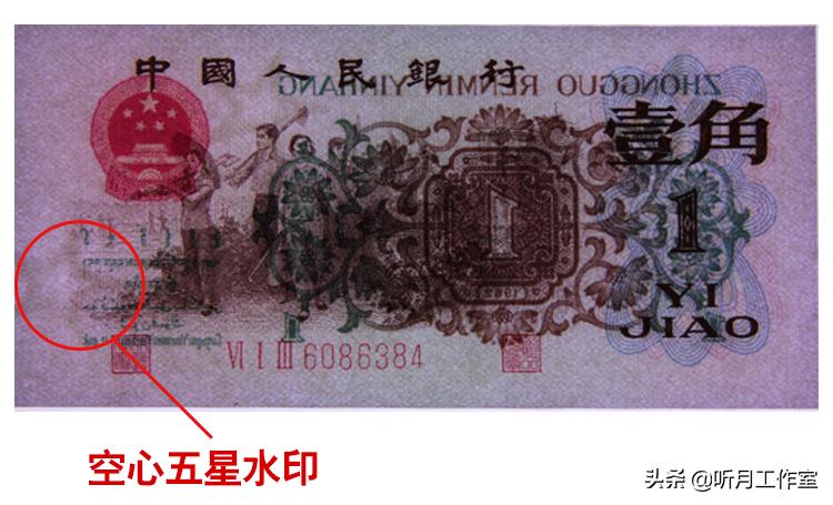 第三套人民币背绿水印一角真伪,208冠号背绿一角是带水印的吗