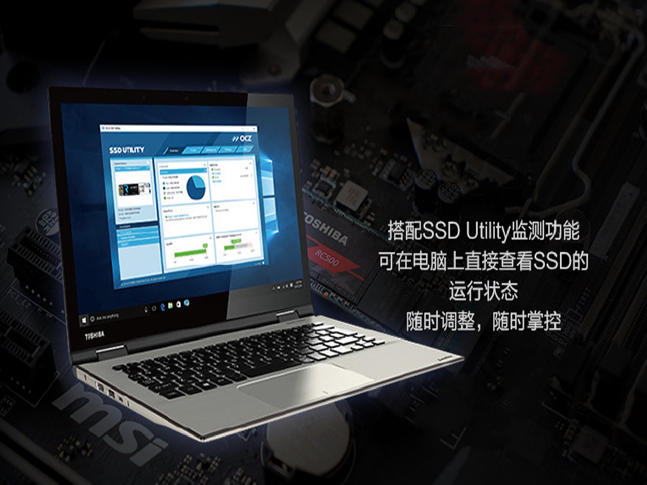 东芝rc500需要散热吗,rc500固态硬盘推荐