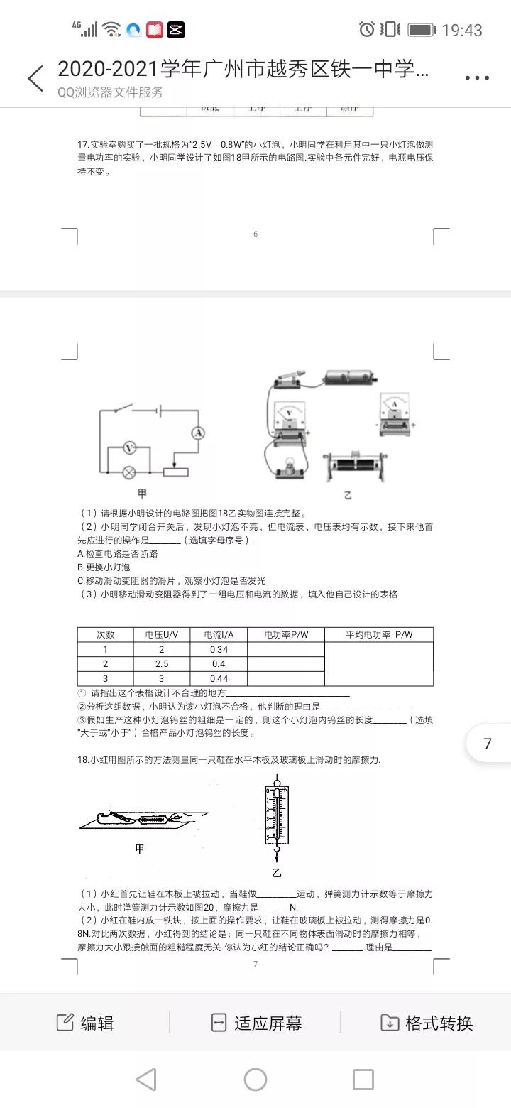 中考物理易错题讲解视频,初中物理中考易错题集锦